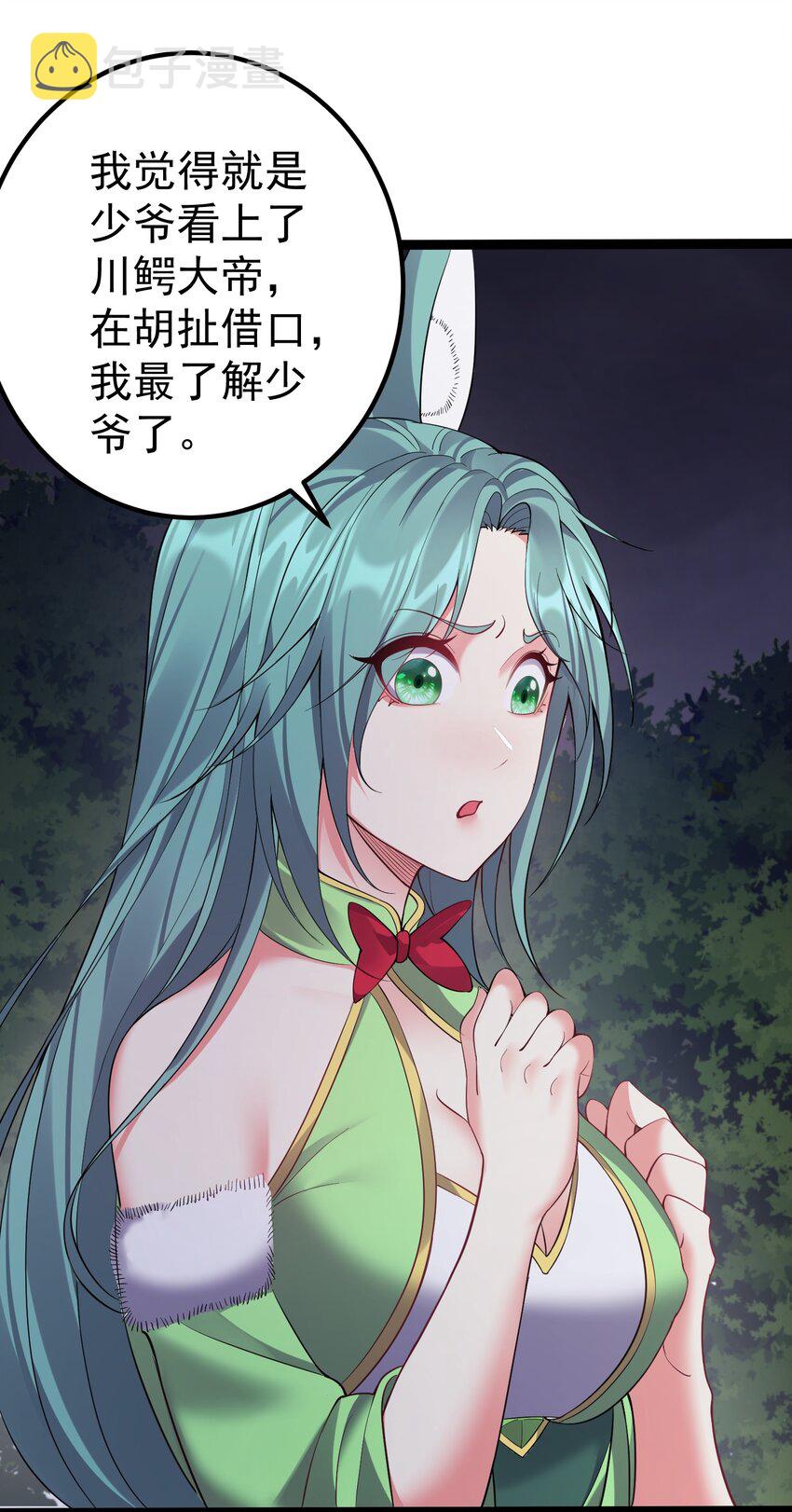 100 喜当爹6