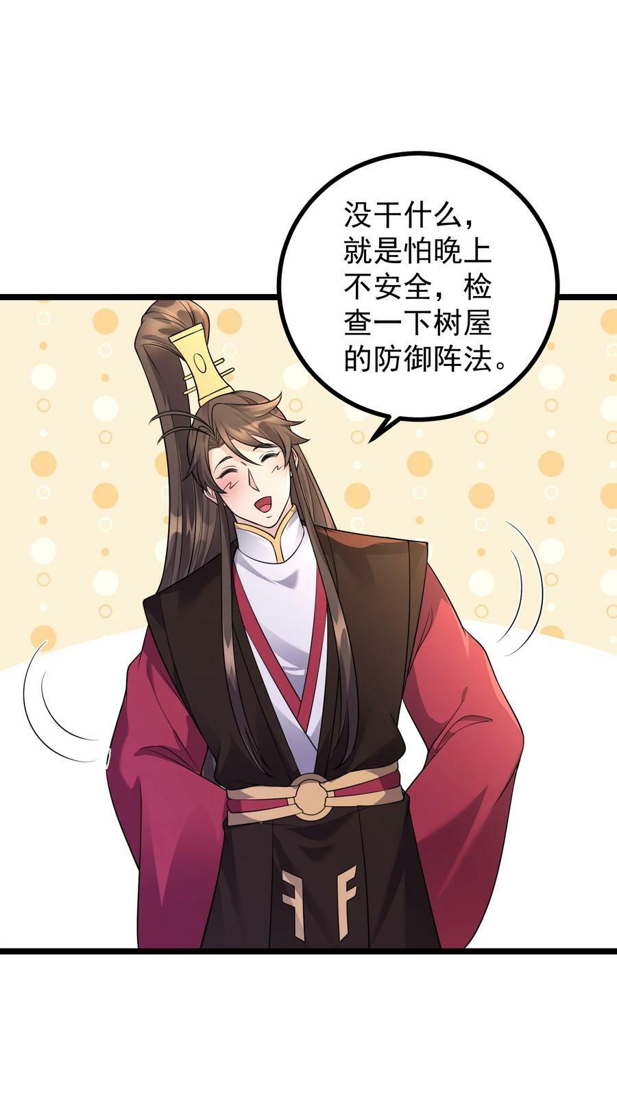 182 白老头的信35