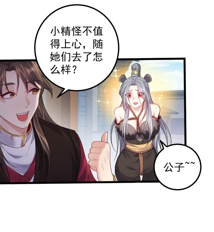 071 一个深不可测，一个鞭长莫及。36