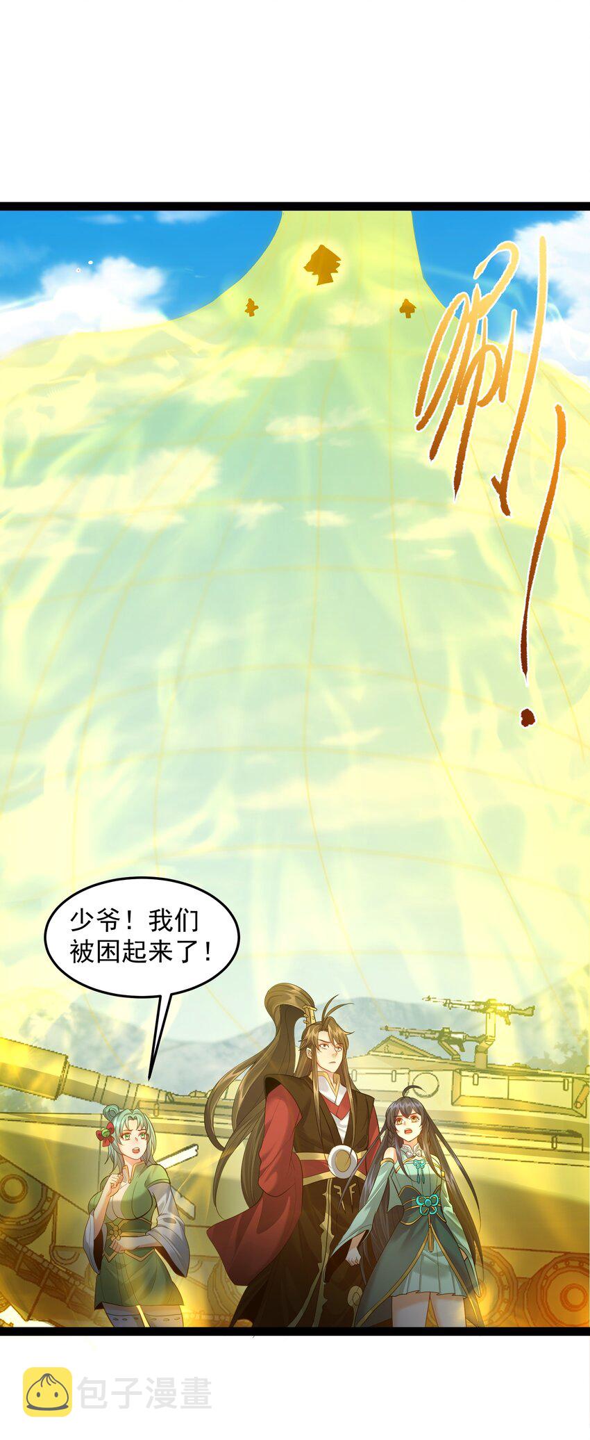 032 再强也只是炮灰10