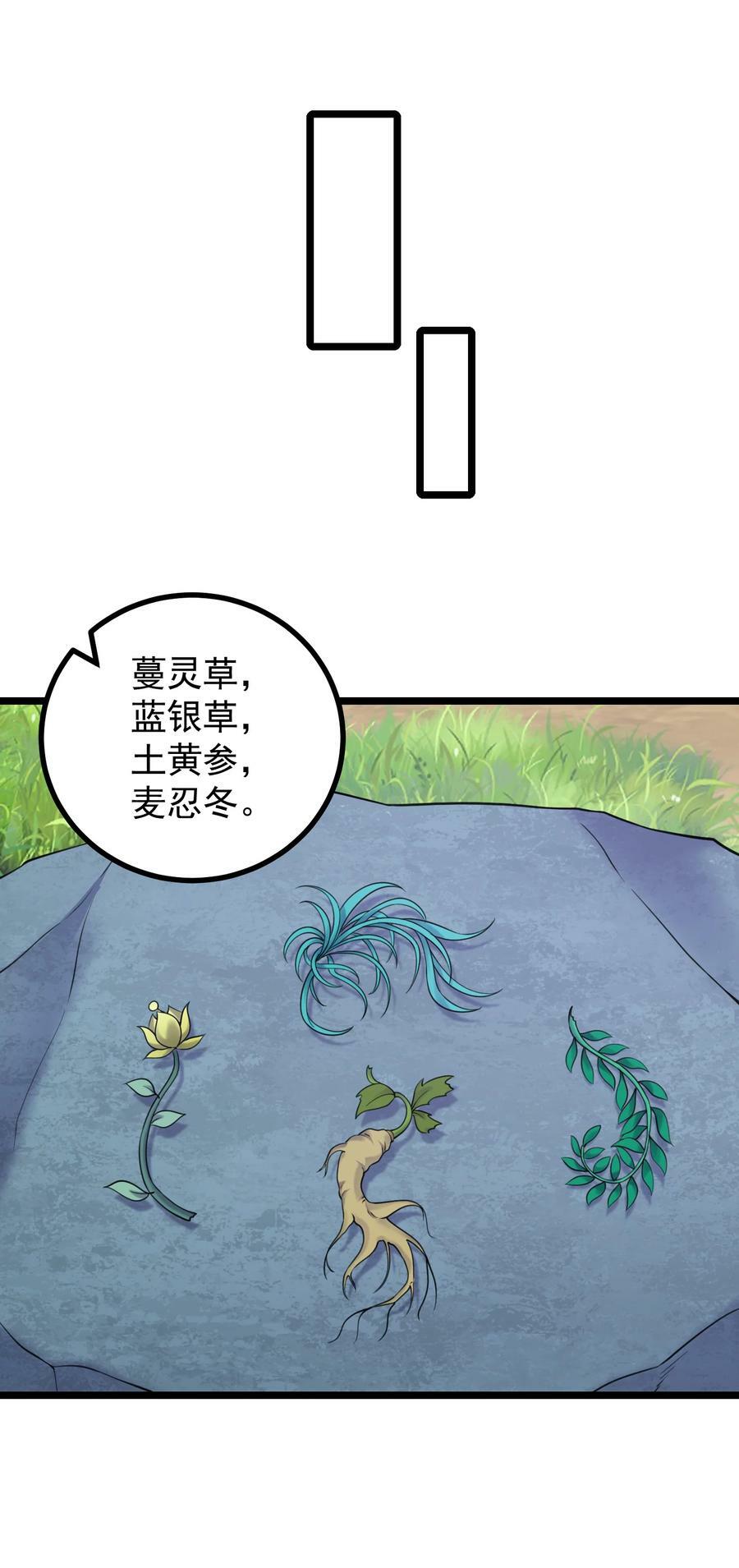 183 黑暗料理13