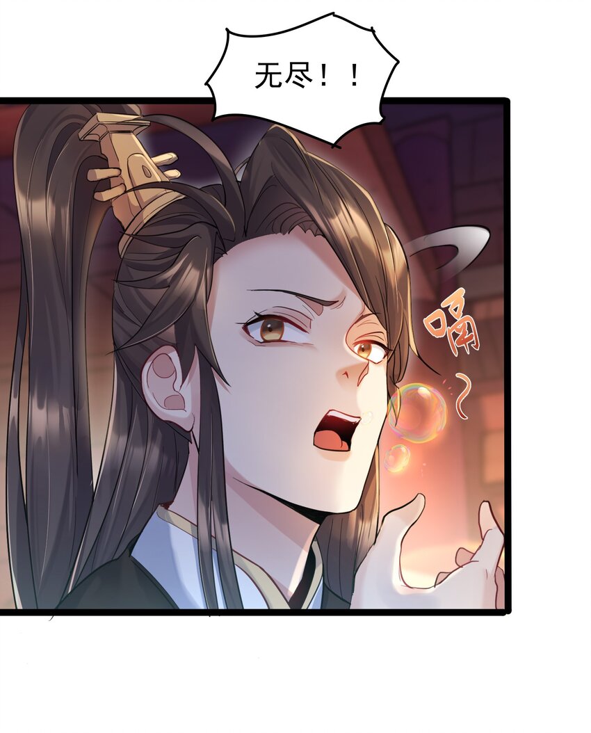 001 爷诈尸了37