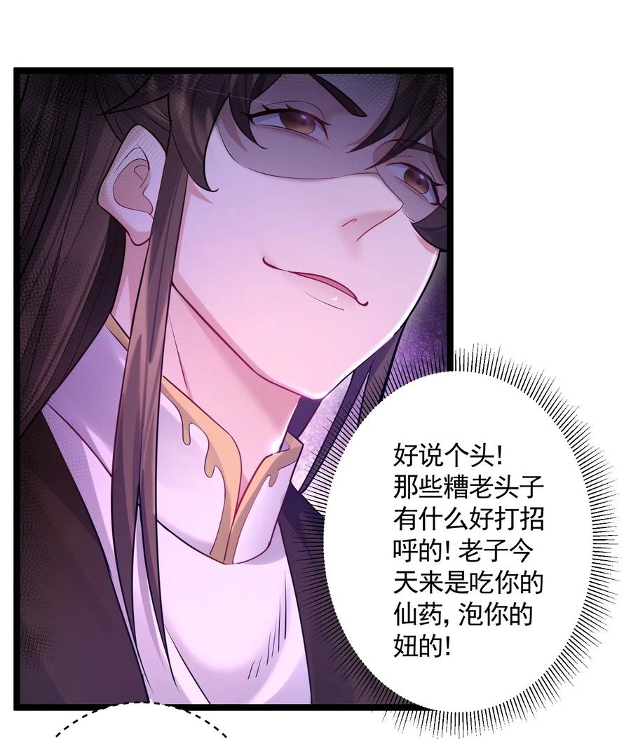 062 缺月宗宴会21