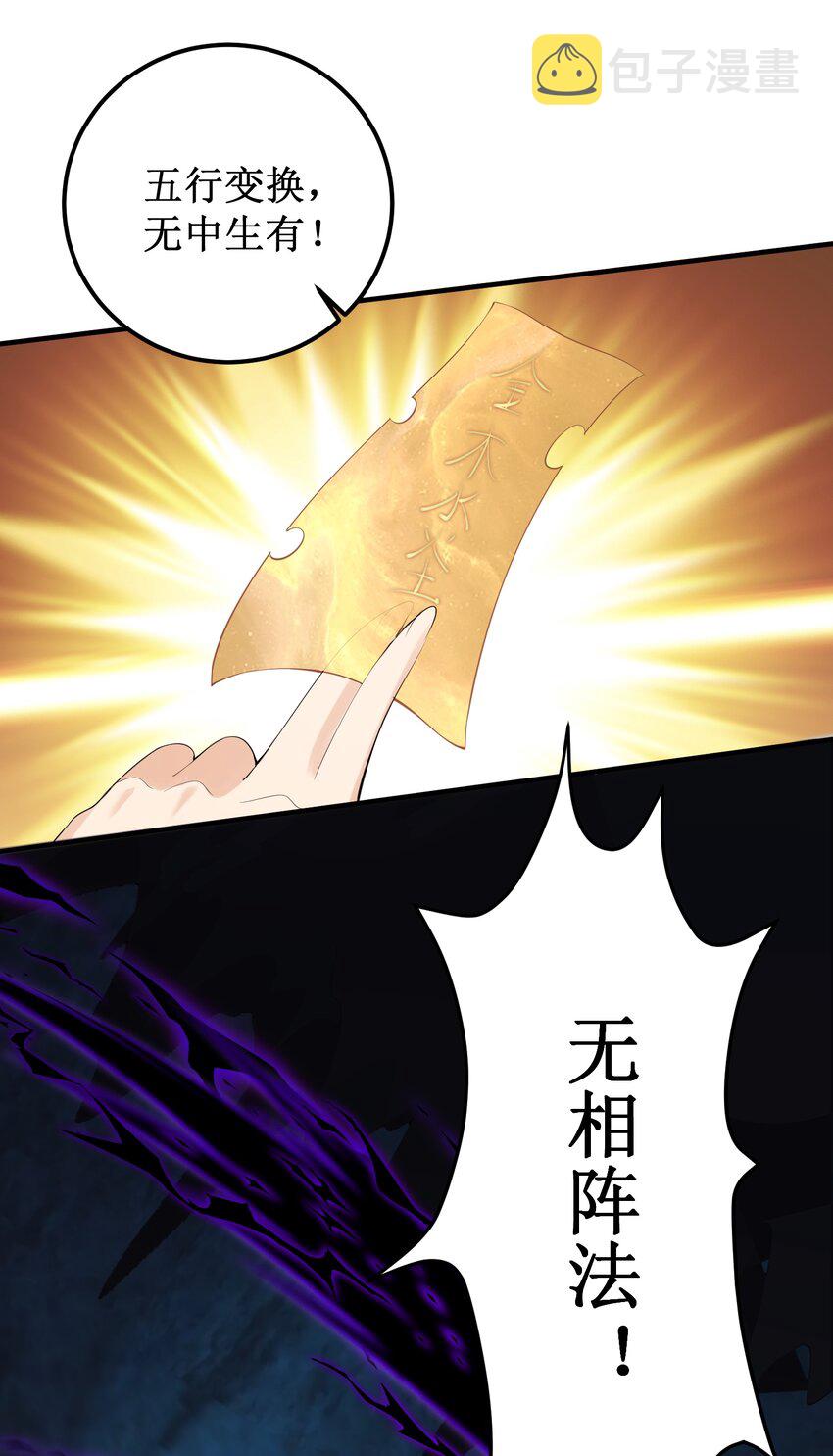 121 化灵为阵8