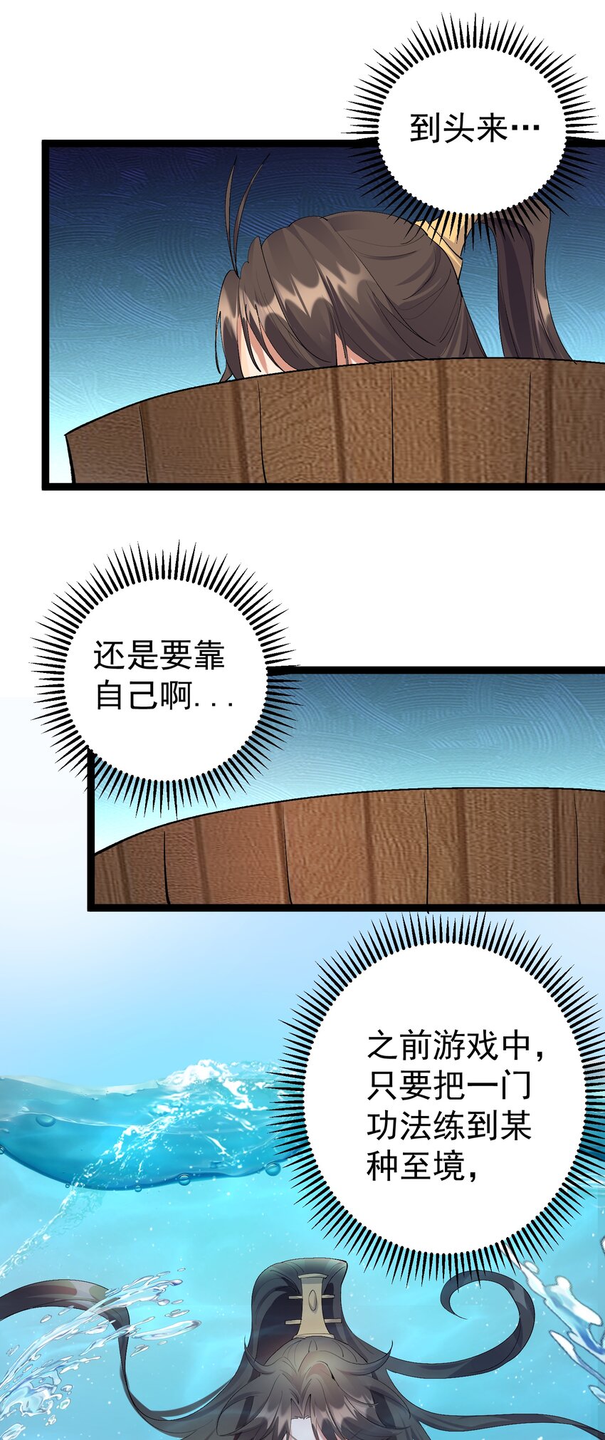 126 祖龙圣瞳11