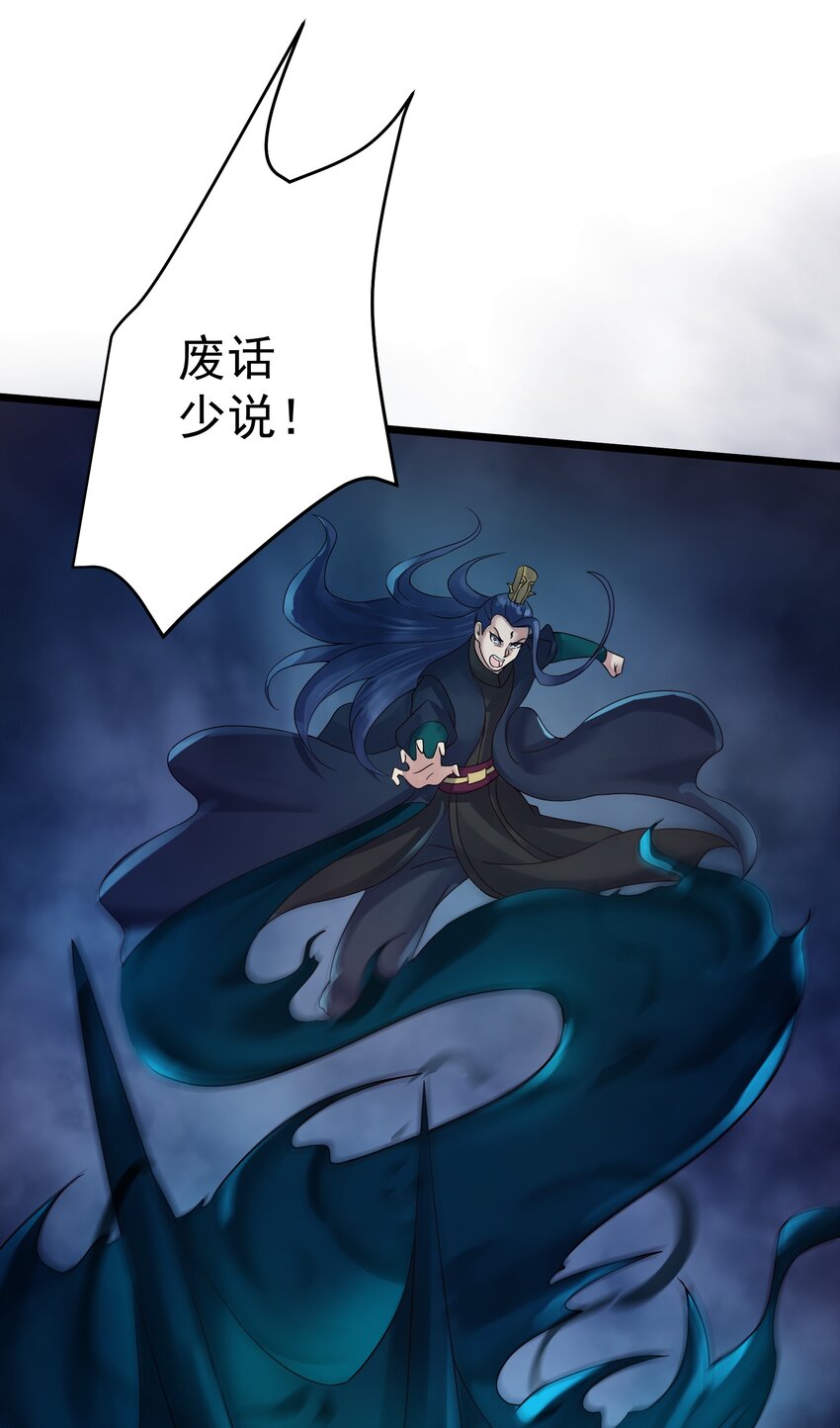 151 黑雾蛟龙20