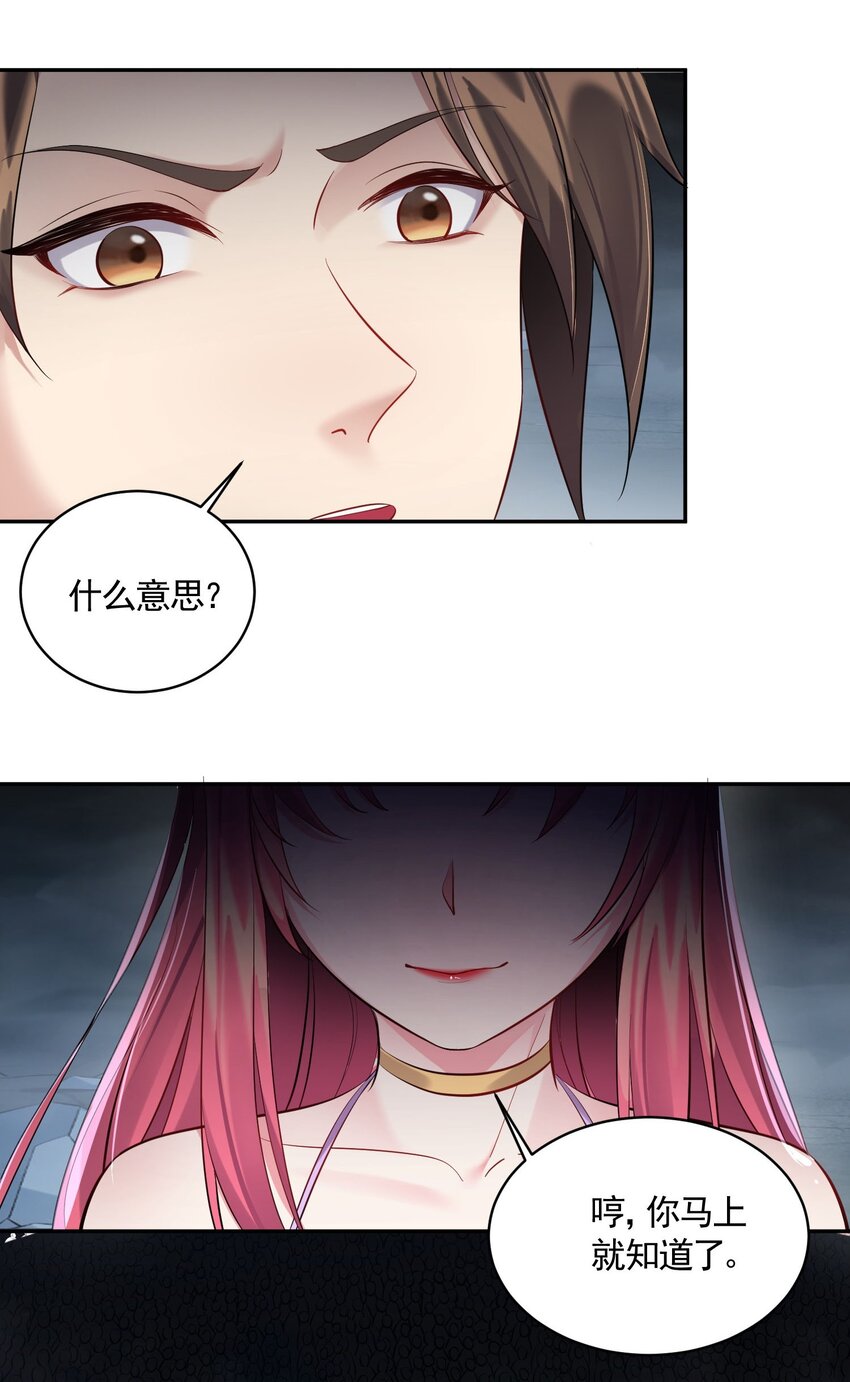 053 恐怖的灭神渊9