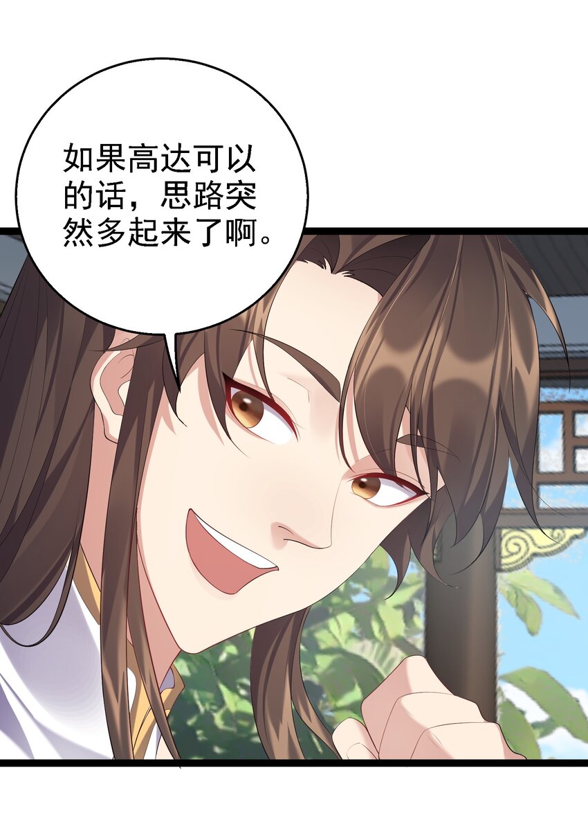 128 男人的梦想是高达22