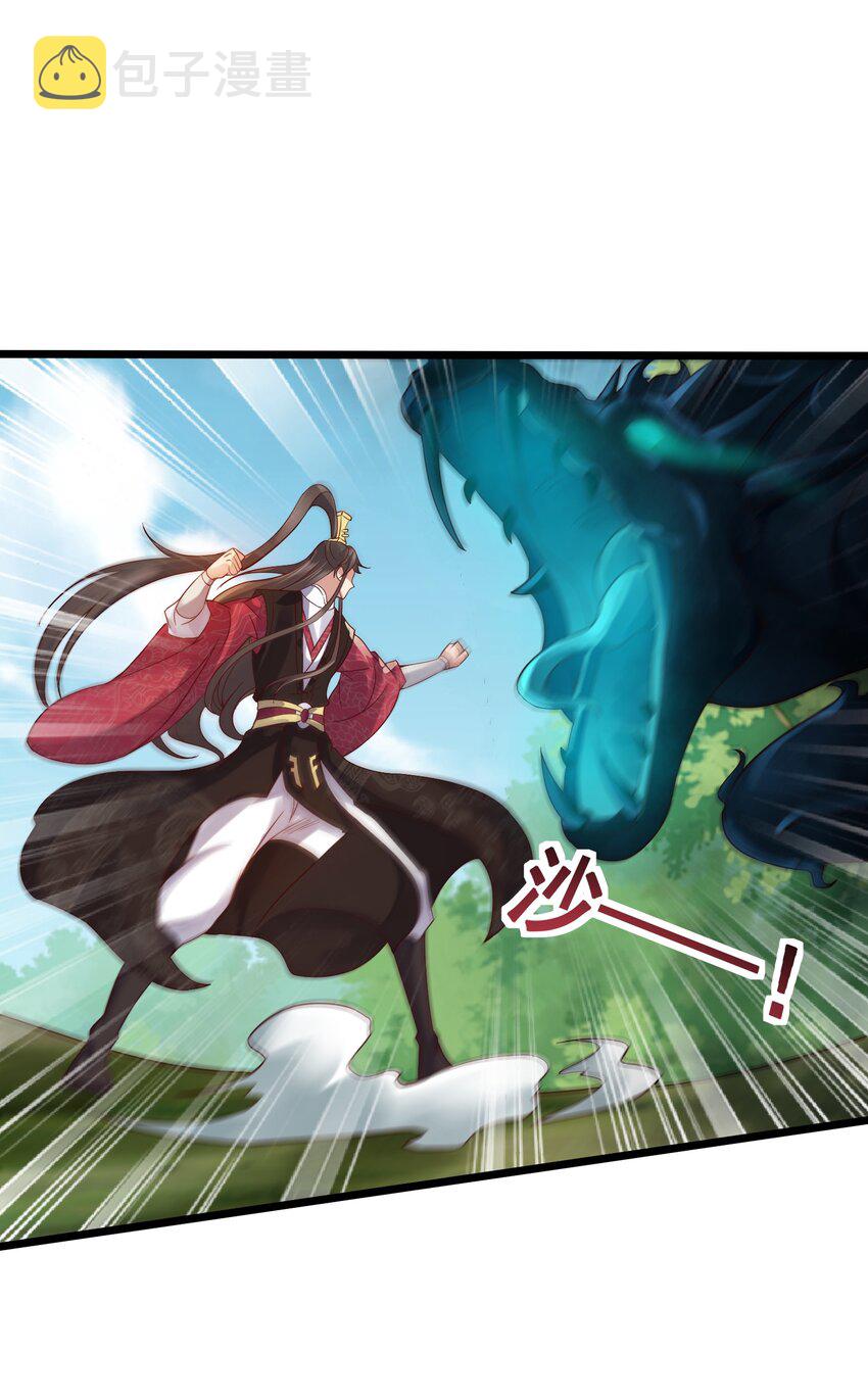 151 黑雾蛟龙22