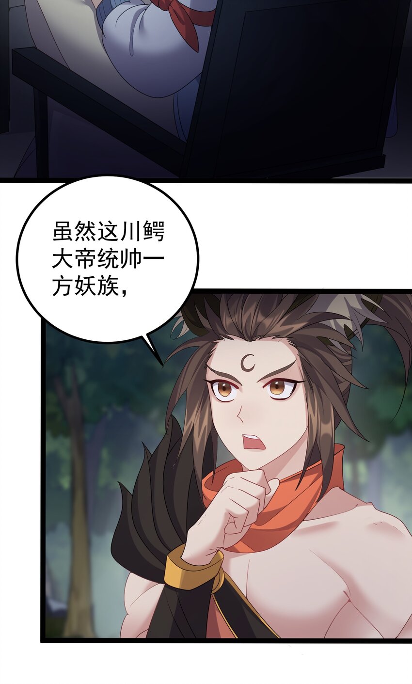 099 万妖大典21