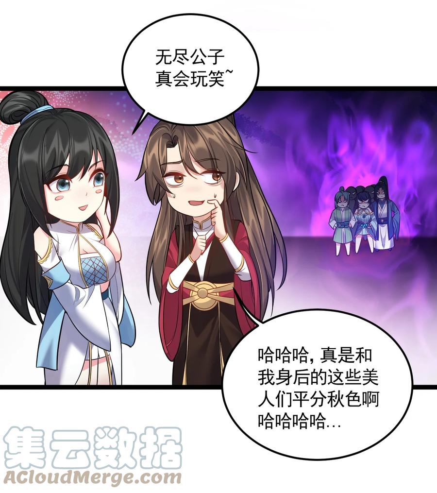 062 缺月宗宴会14