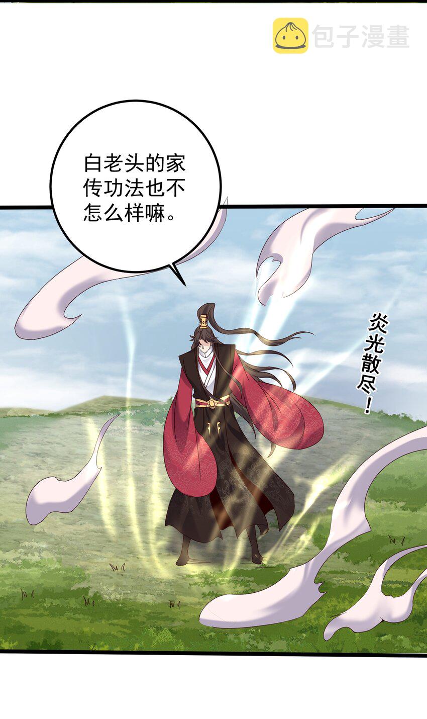 151 黑雾蛟龙2