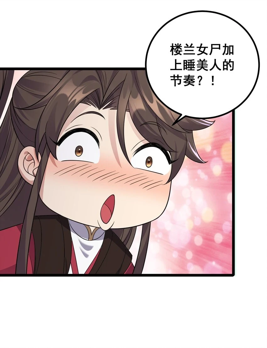 176 睡美人3