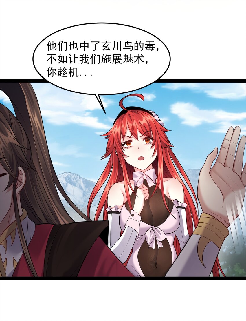 031 炮灰们变强了！21