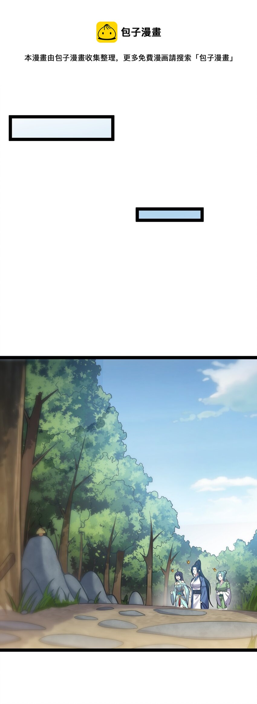 085 天下第一男道大会3