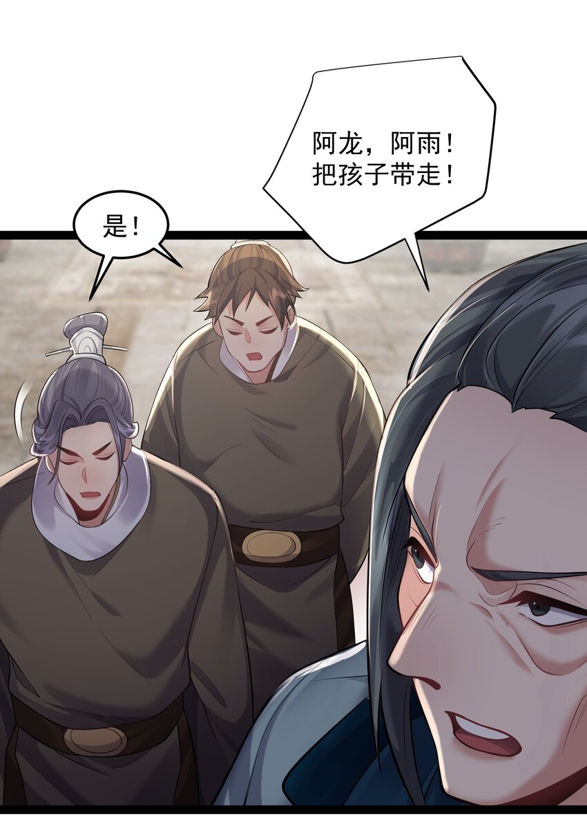 029 魅术是怎样炼成的16