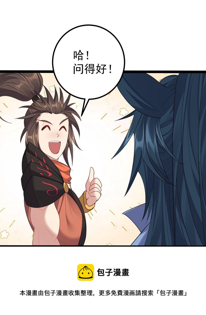 099 万妖大典24