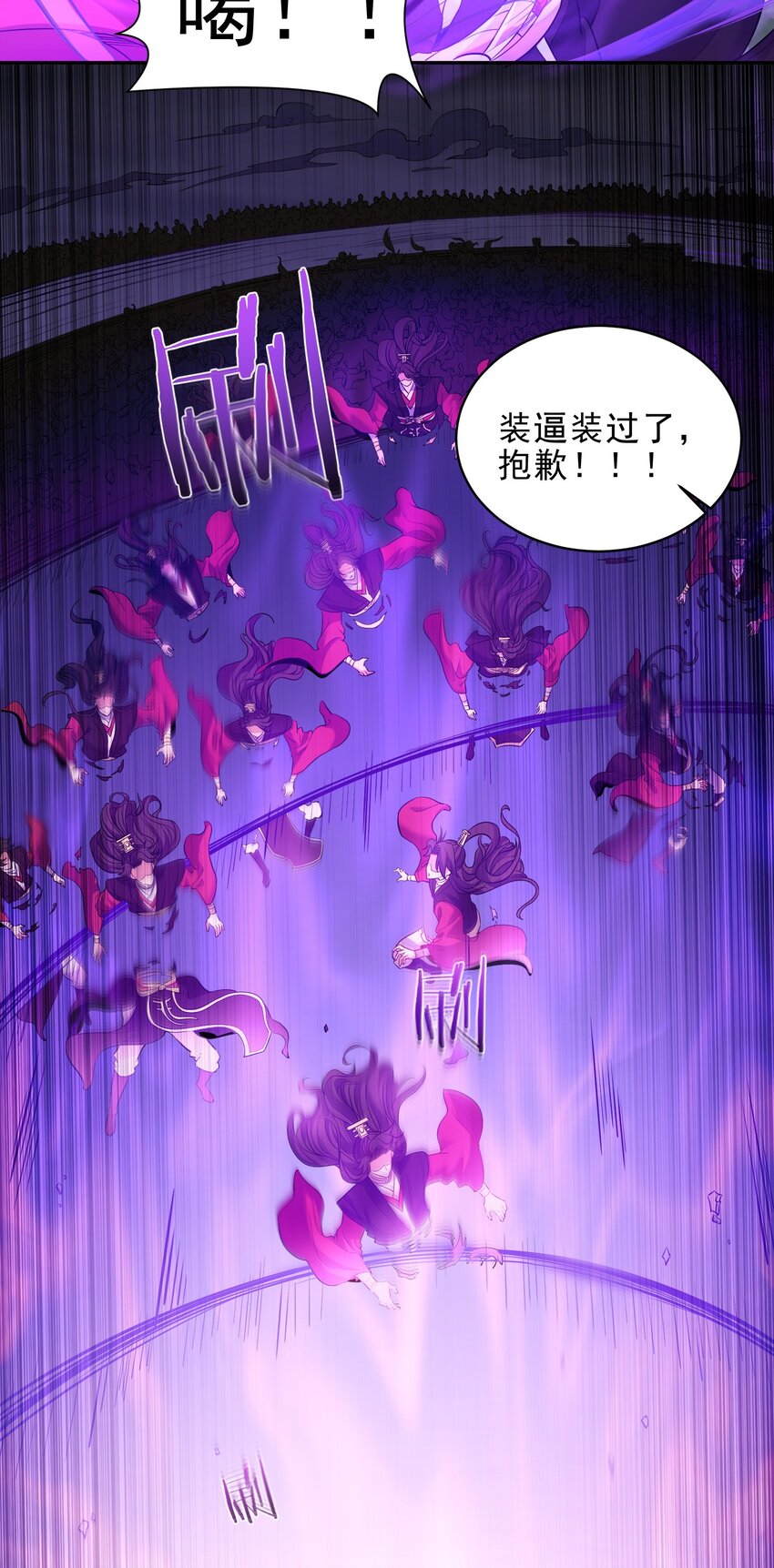 055 杀穿灭神渊23
