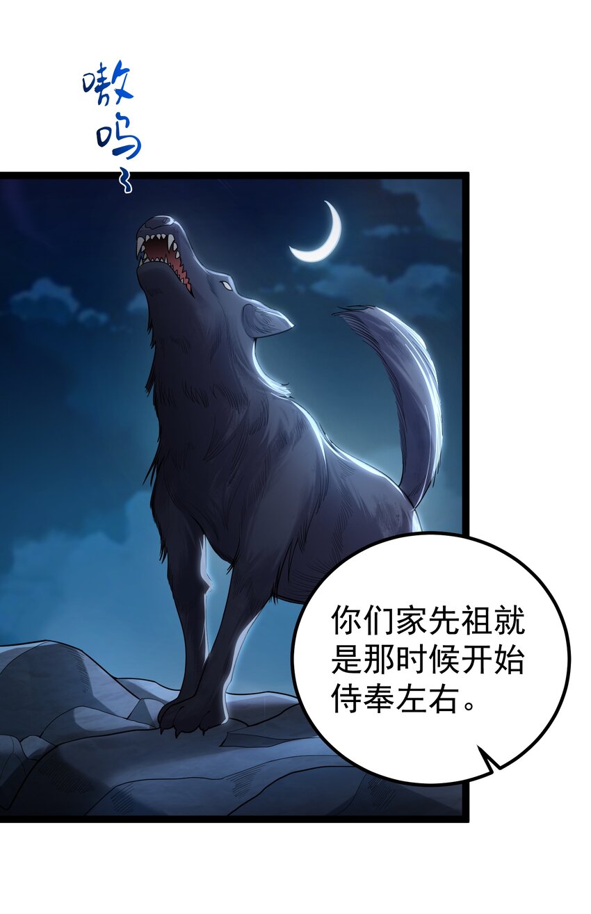 082 要被傻狗害死了2