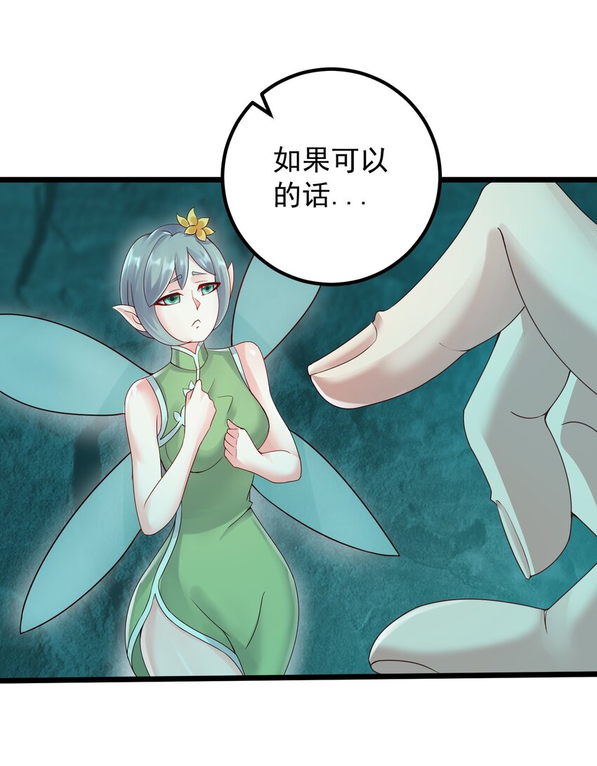 162 救救小莲30