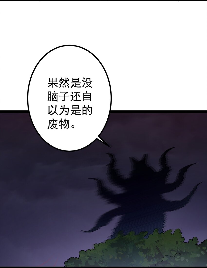 095 最烦这些妖二代了6