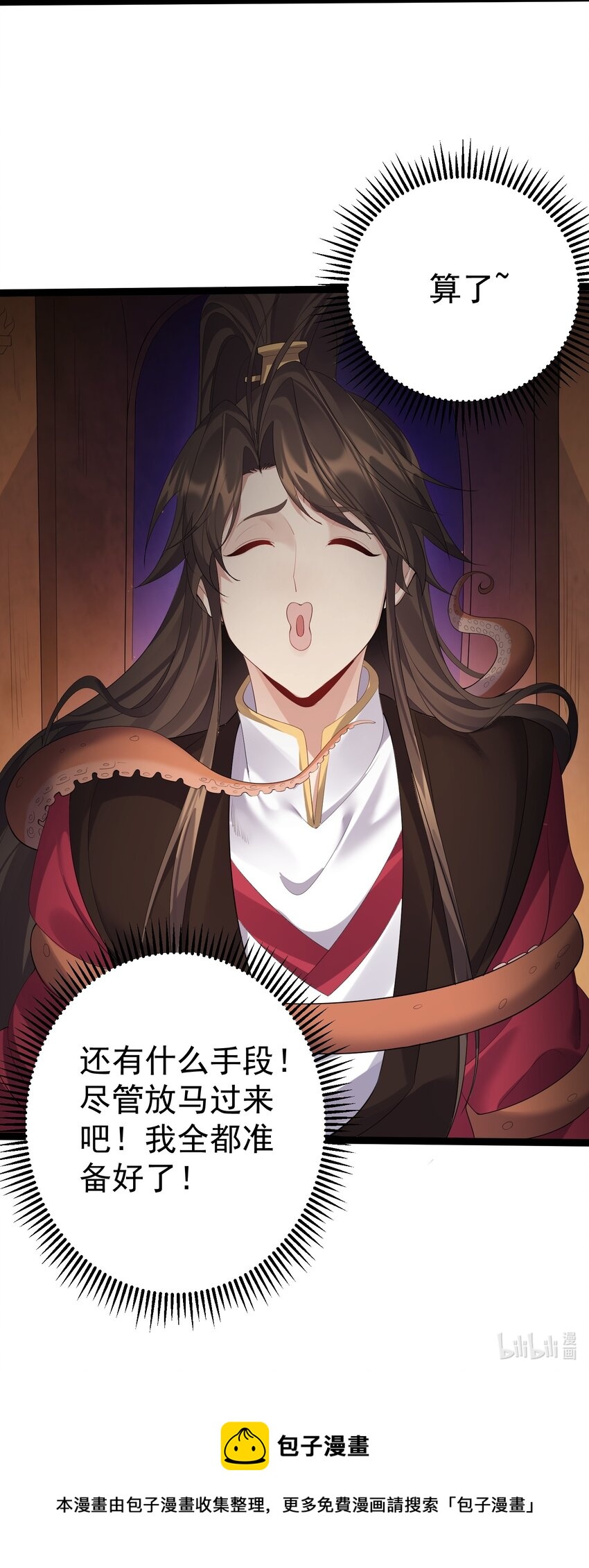109 准备好失去一切了吗？30