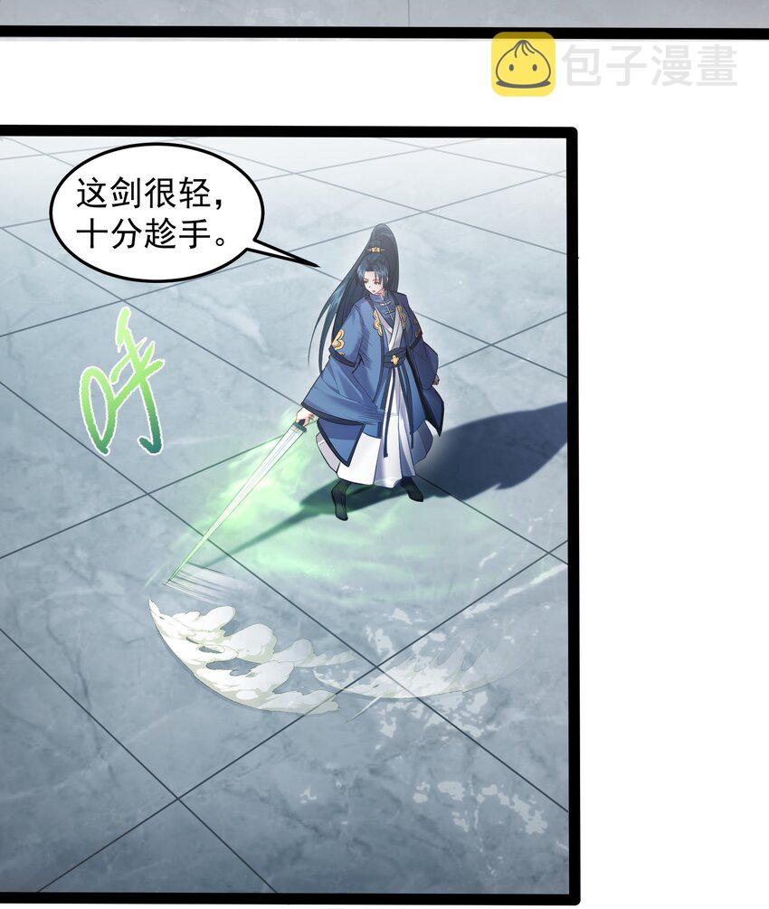 040 妖神狂爱小鲜肉4
