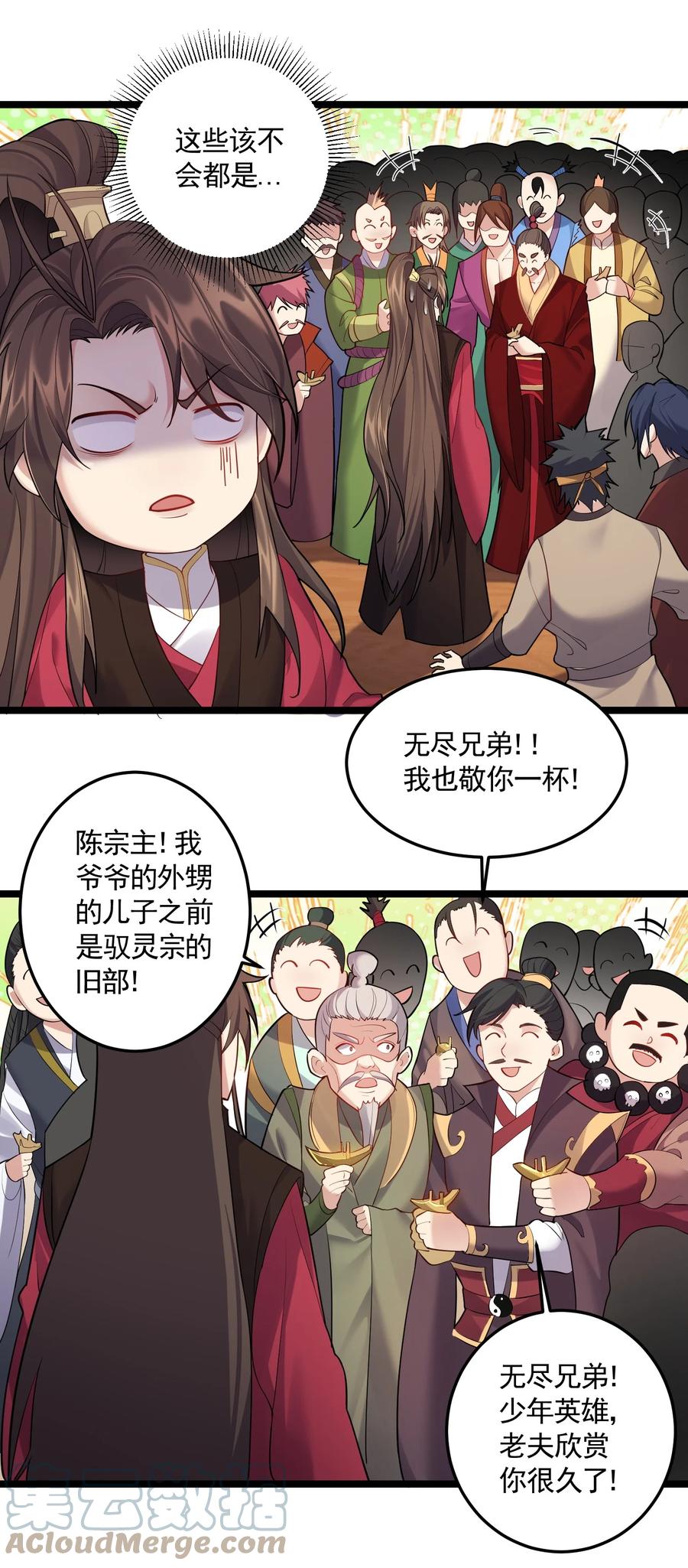 062 缺月宗宴会28