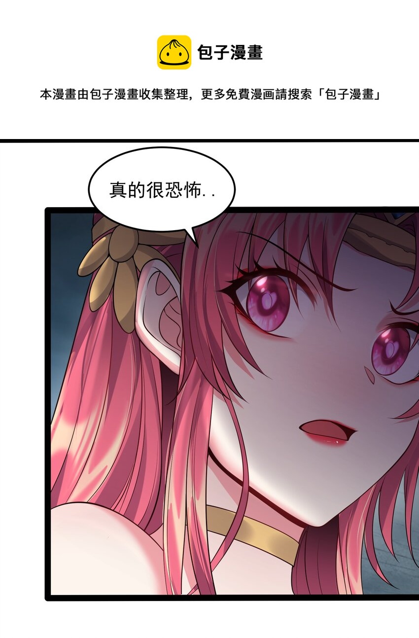 053 恐怖的灭神渊22