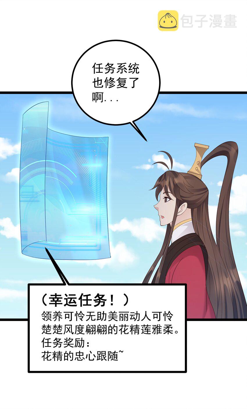 168 系统任务25