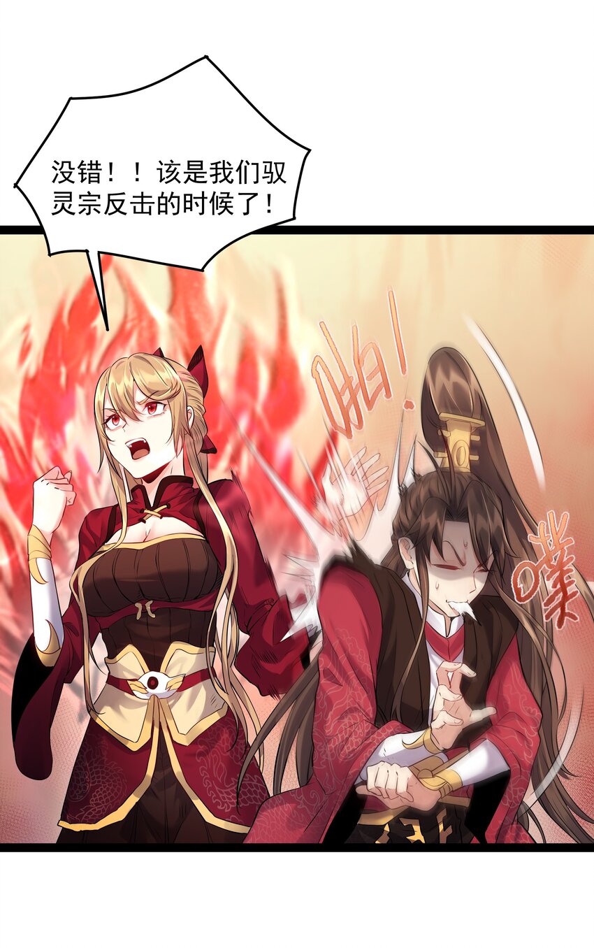015 女魔王楚晴曦12