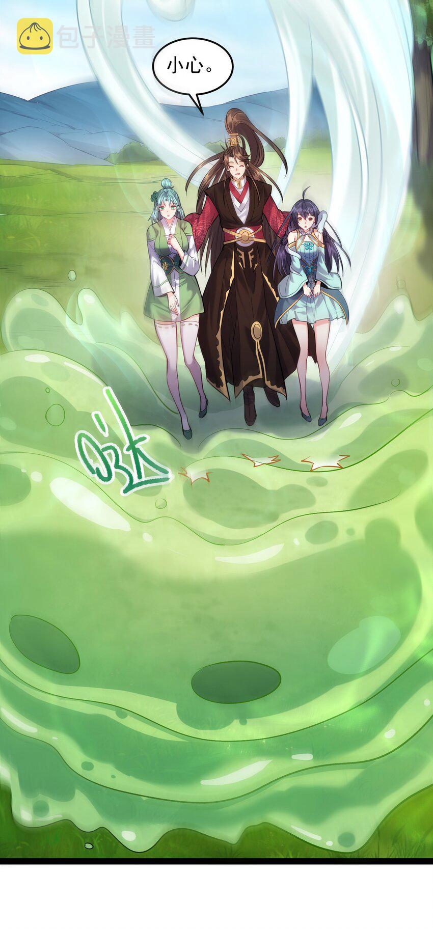 018 神秘圣子叶临尘12
