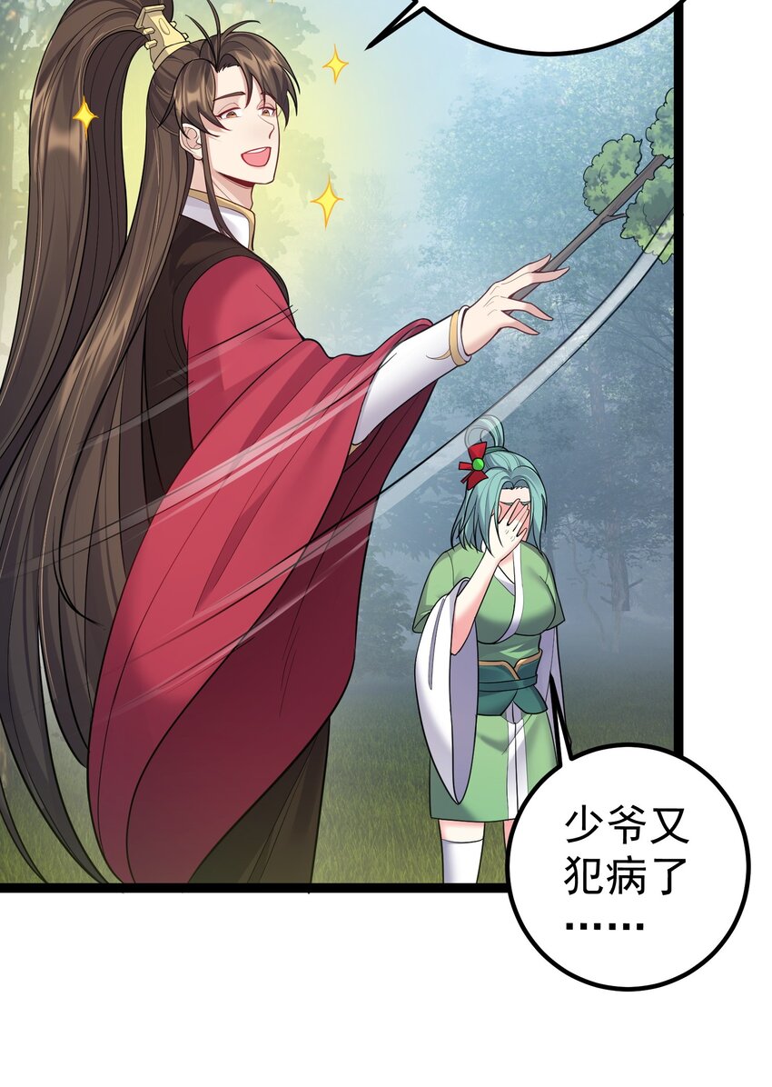 084 神机妙算的无尽公子9