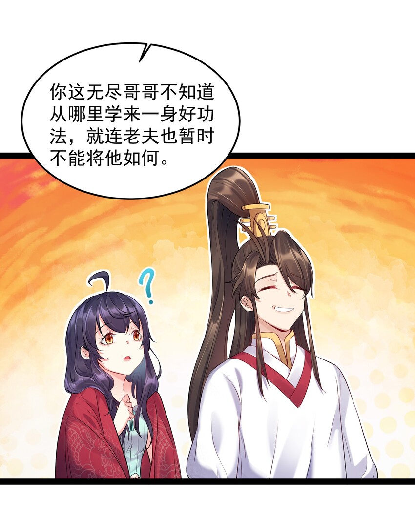 008 传授神法11