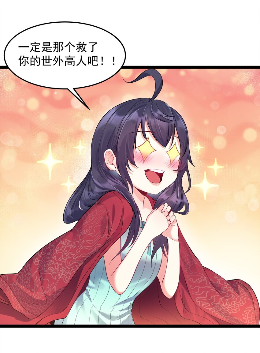 008 传授神法30
