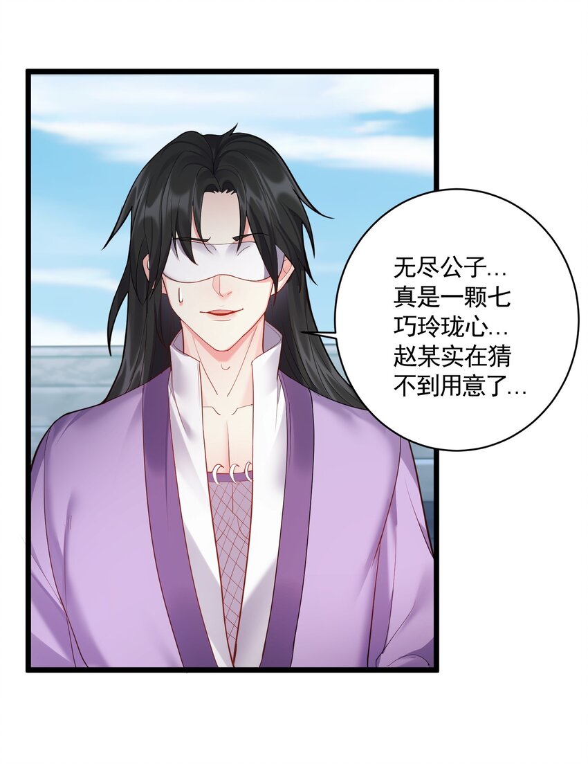 057 花非我深不可测20