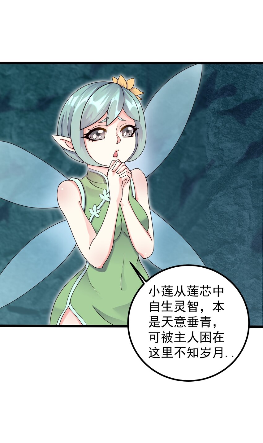 162 救救小莲24