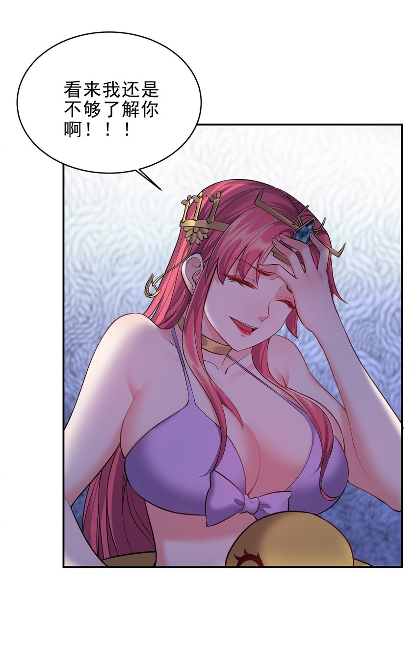 055 杀穿灭神渊19
