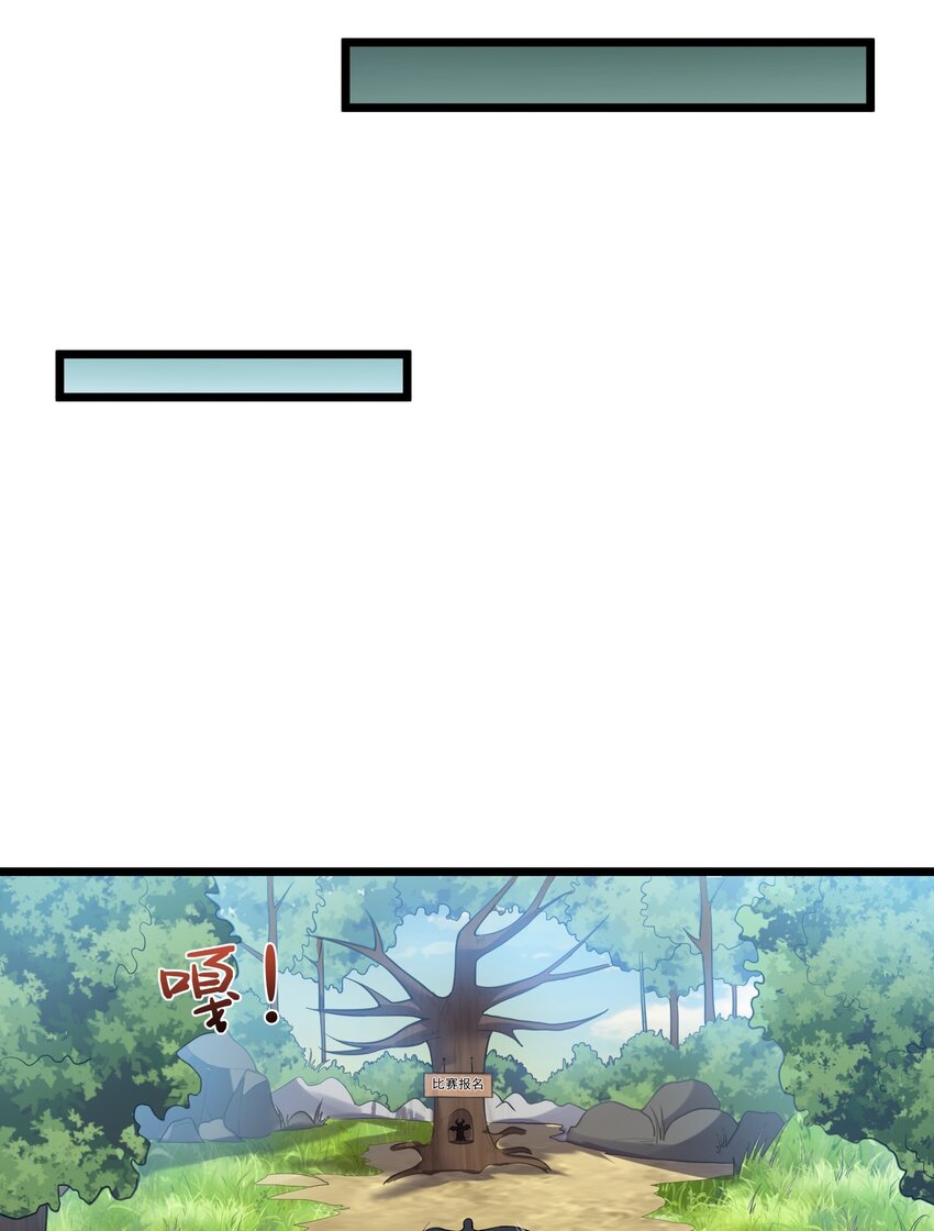 089 妖神姐姐的信物31