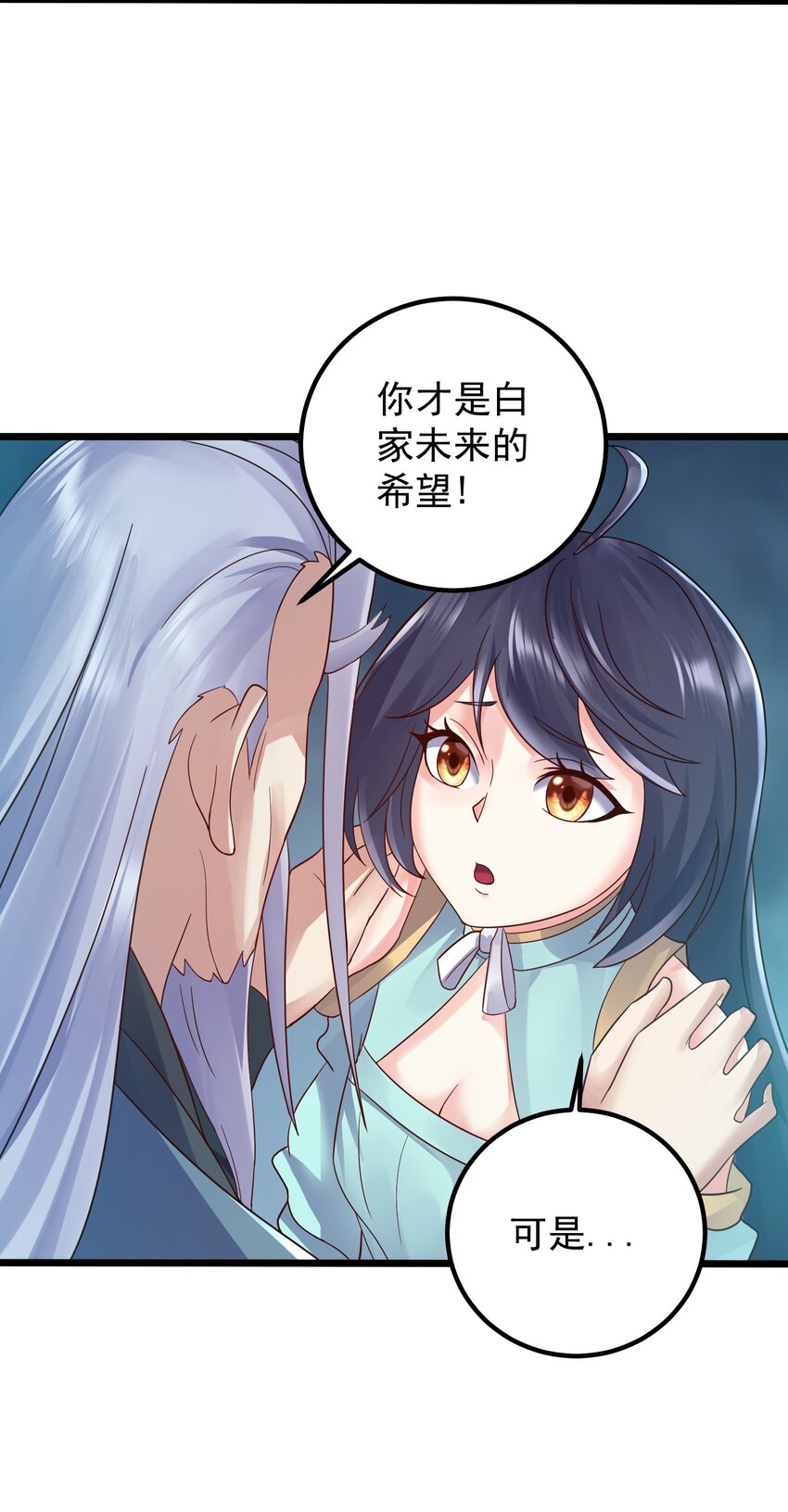 161 为了永远在一起9