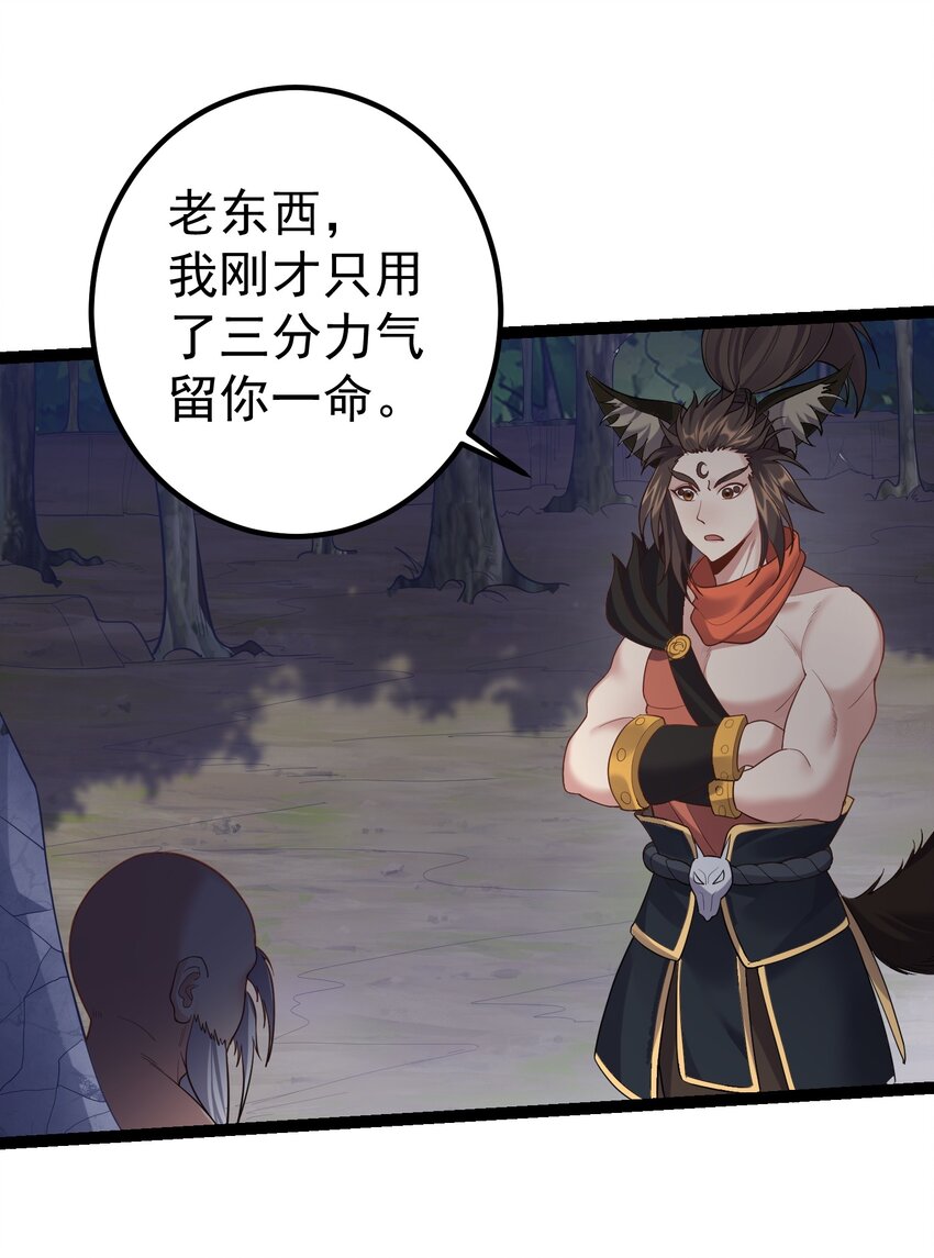 097 米球！坏蛋！吃掉！7