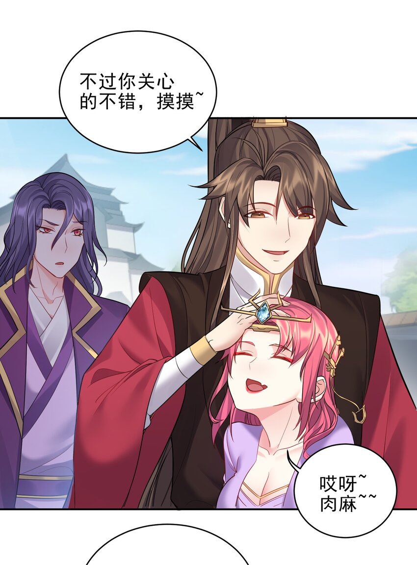 065 蛇精？20