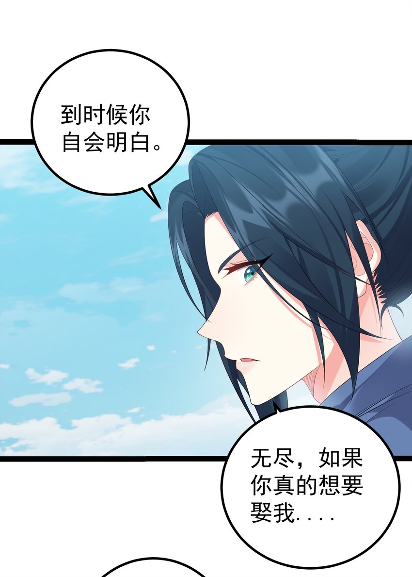 124 我才不信你的鬼话27
