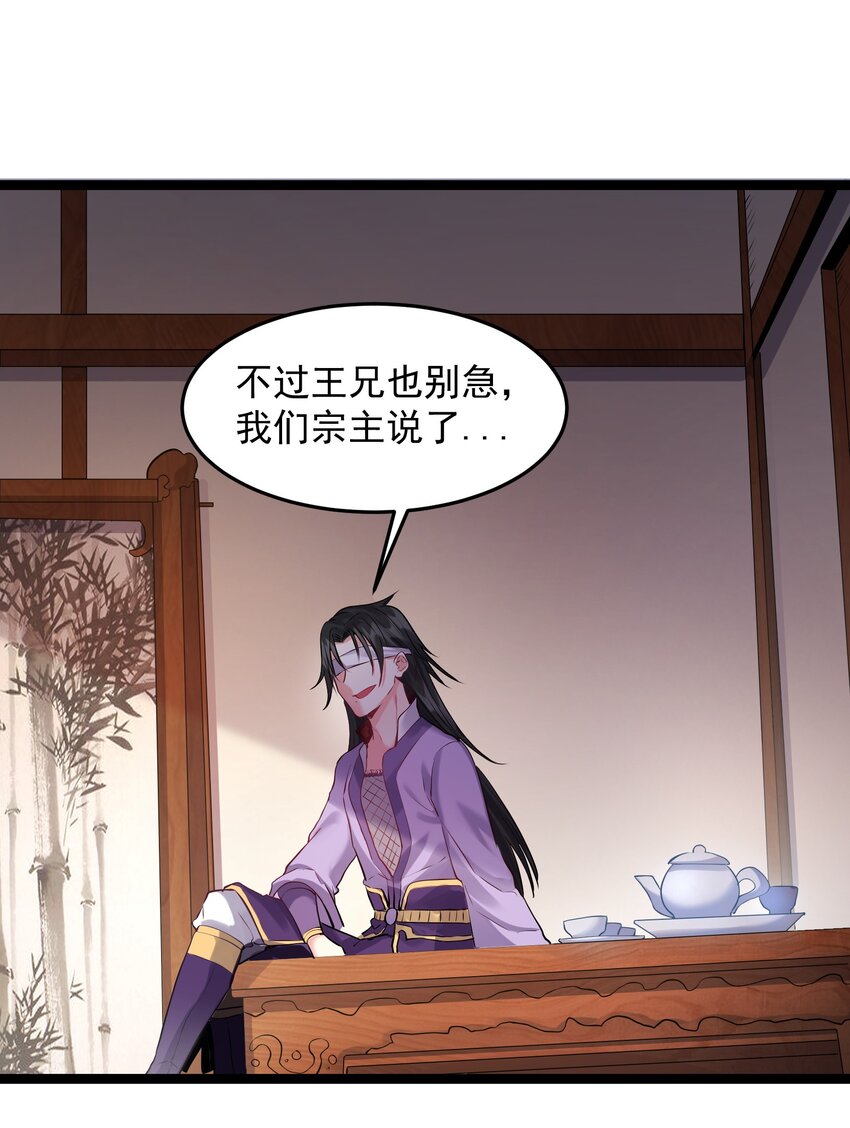 014 陈无尽的克星27