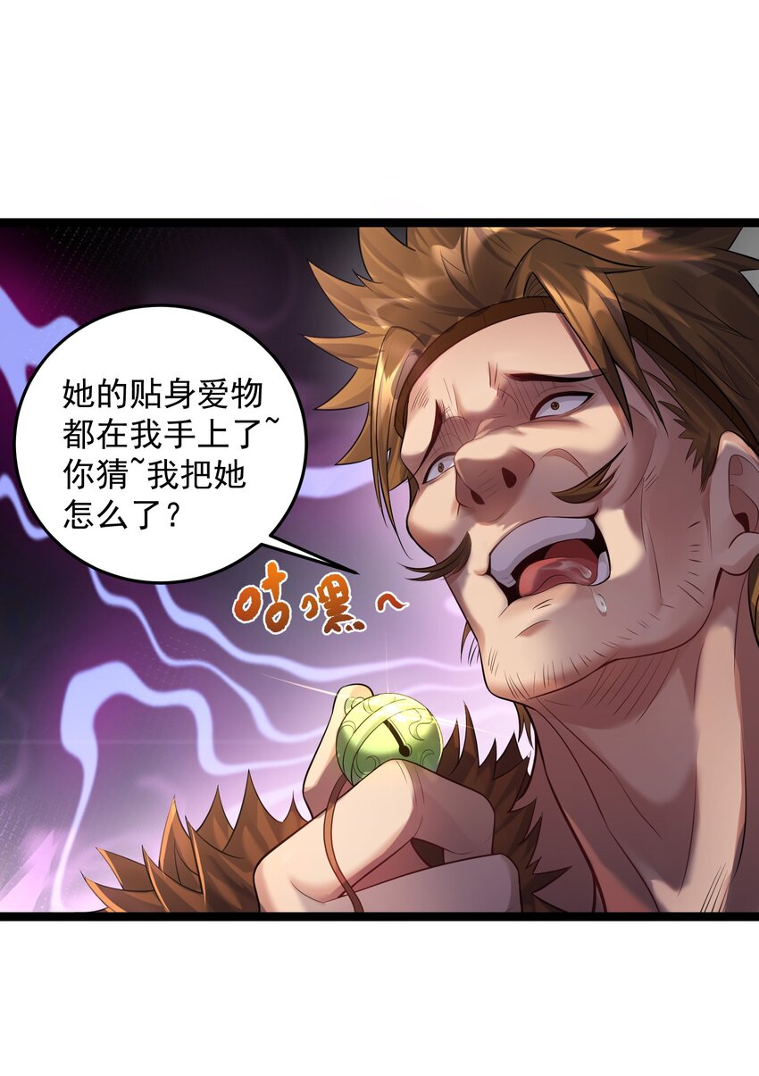 009 卑鄙的王腾龙33