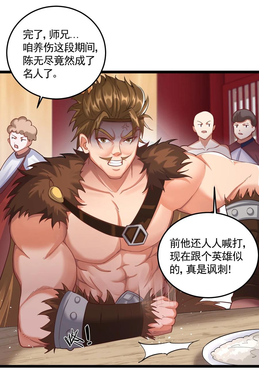 062 缺月宗宴会29