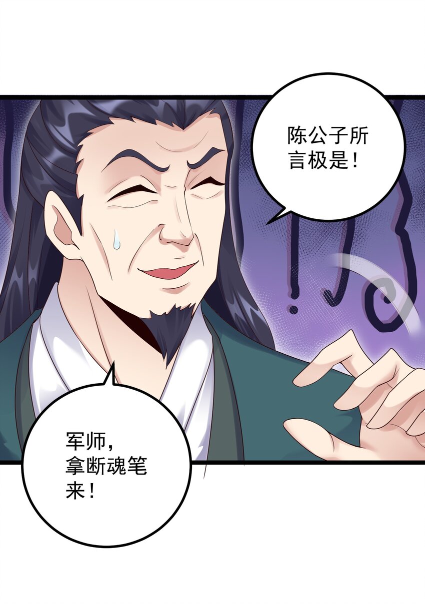 169 断魂笔32