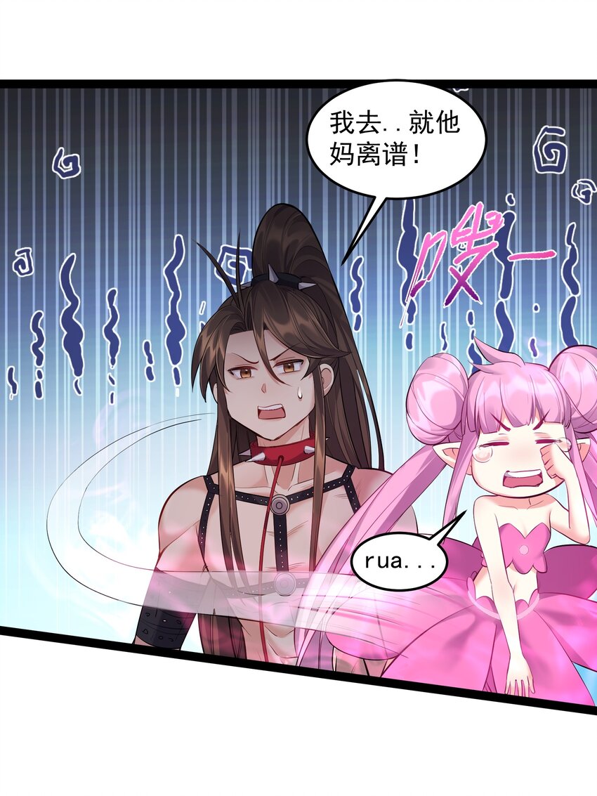 041 不听话的灵器5