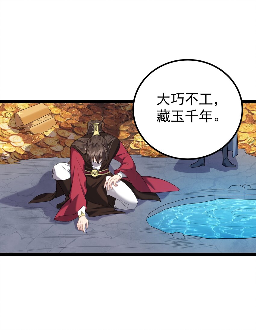 124 我才不信你的鬼话9
