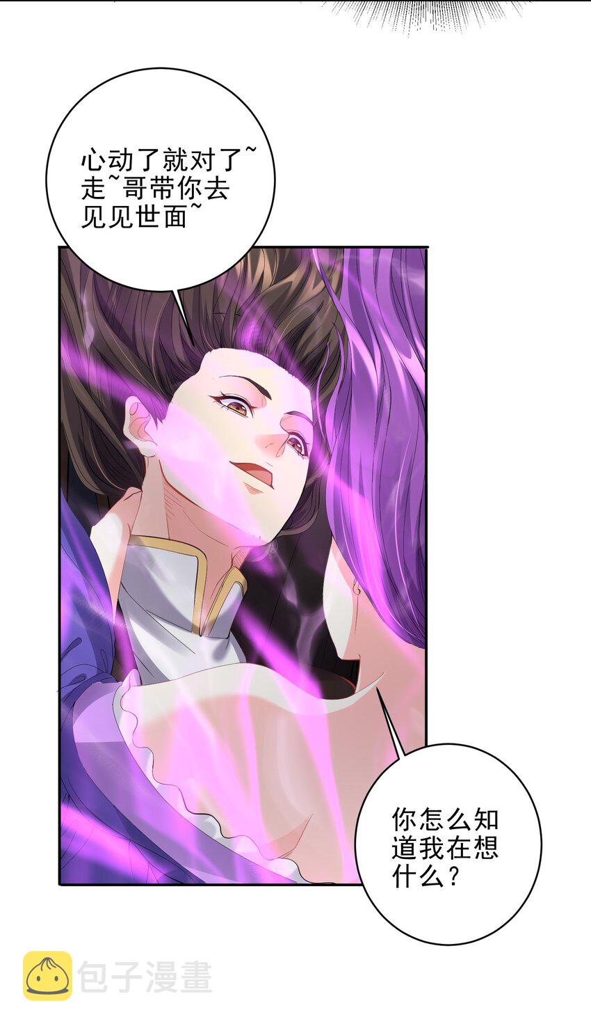 050 心动了？哥带你去见见世面19